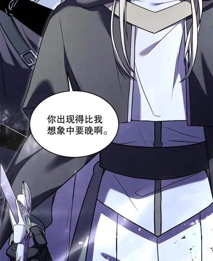 《史诗级枪骑士再临》128.发现踪迹图82