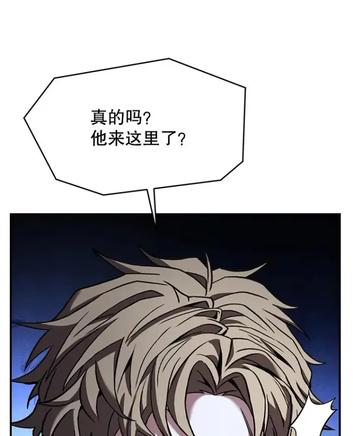 《史诗级枪骑士再临》128.发现踪迹图84