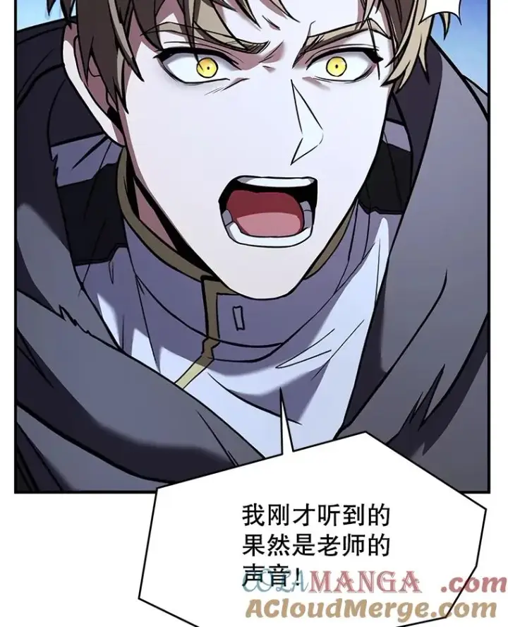 《史诗级枪骑士再临》128.发现踪迹图85