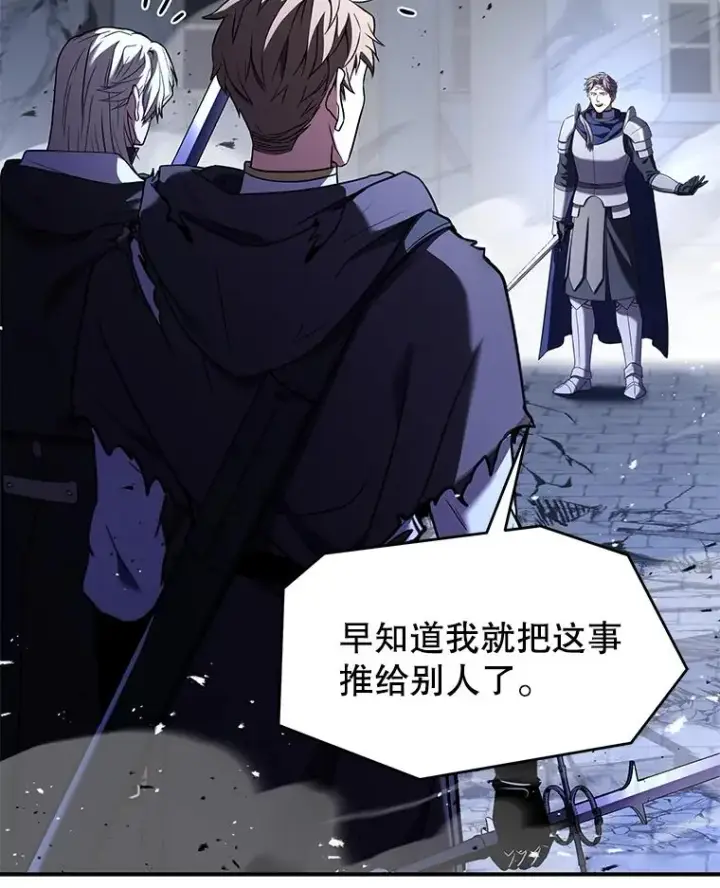 《史诗级枪骑士再临》128.发现踪迹图87