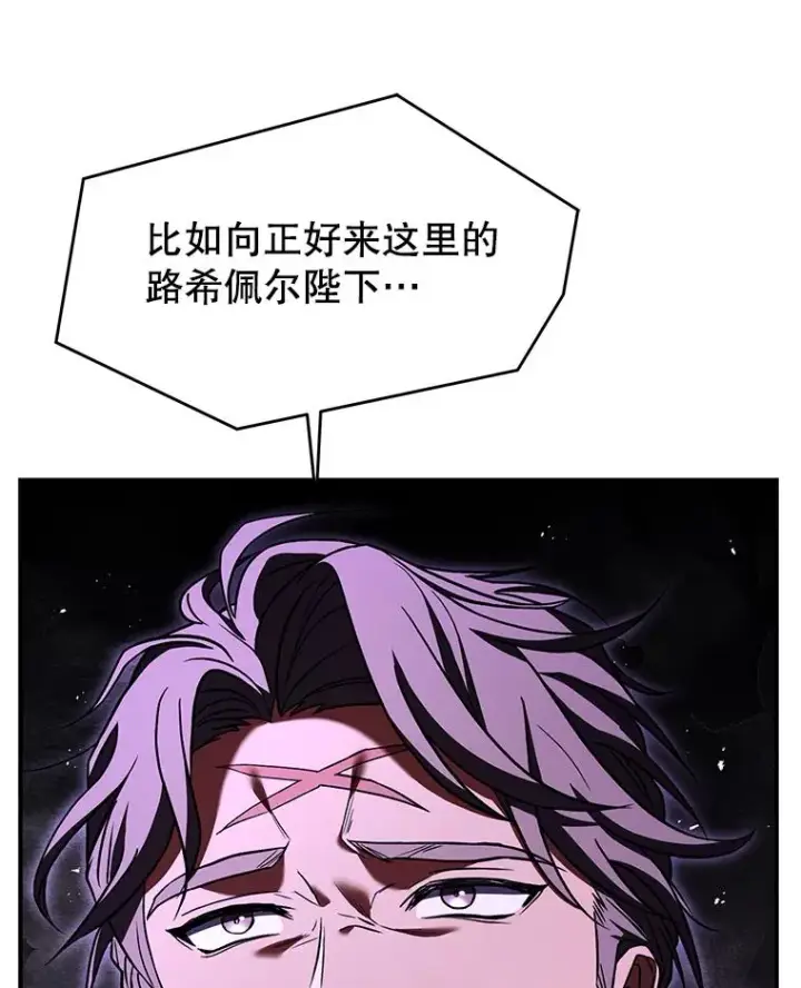 《史诗级枪骑士再临》128.发现踪迹图88