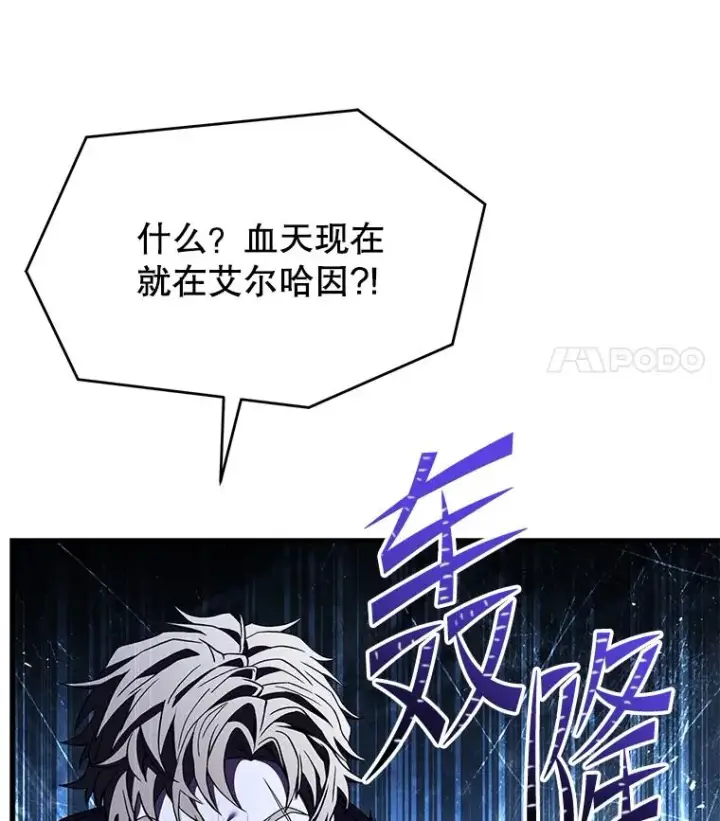 《史诗级枪骑士再临》128.发现踪迹图90