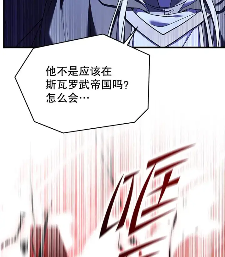 《史诗级枪骑士再临》128.发现踪迹图92
