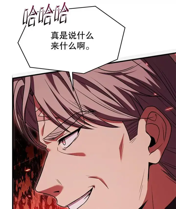 《史诗级枪骑士再临》128.发现踪迹图95