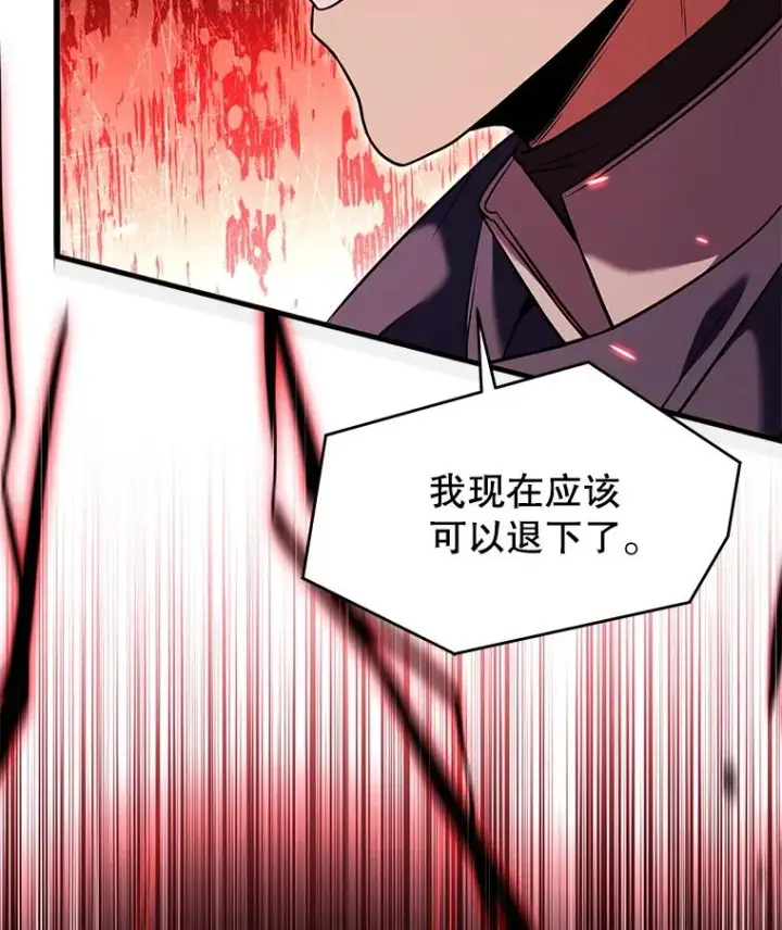 《史诗级枪骑士再临》128.发现踪迹图96