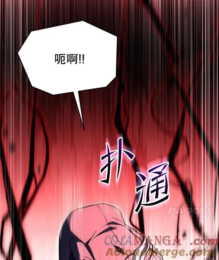 《史诗级枪骑士再临》128.发现踪迹图97