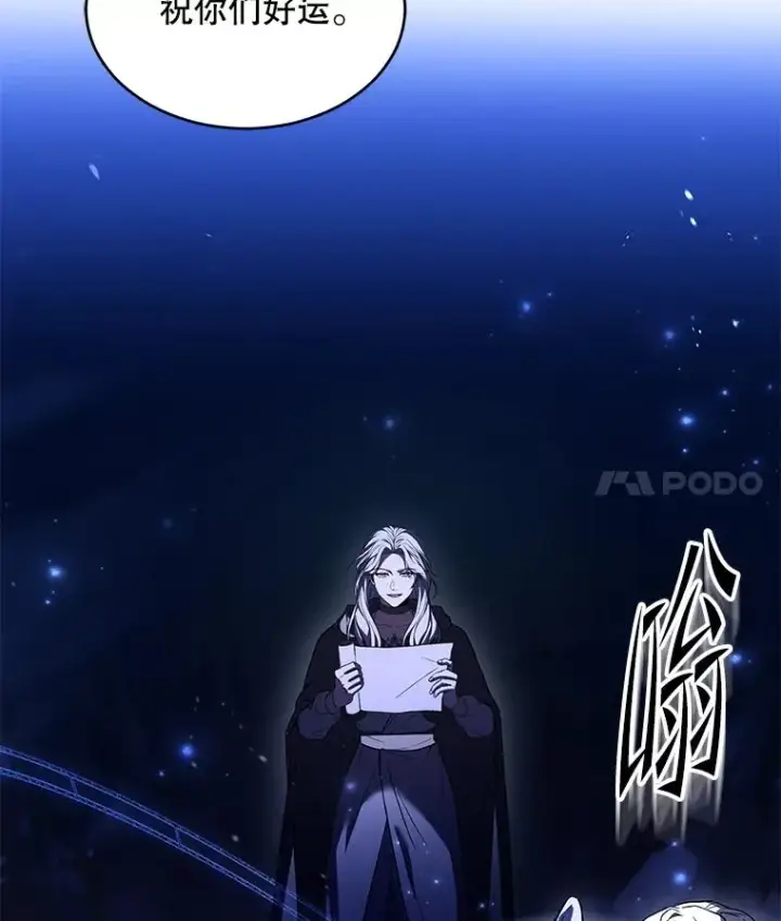 漫画《史诗级枪骑士再临》129.试炼第100张图