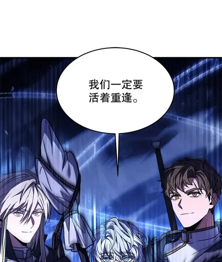 漫画《史诗级枪骑士再临》129.试炼第103张图
