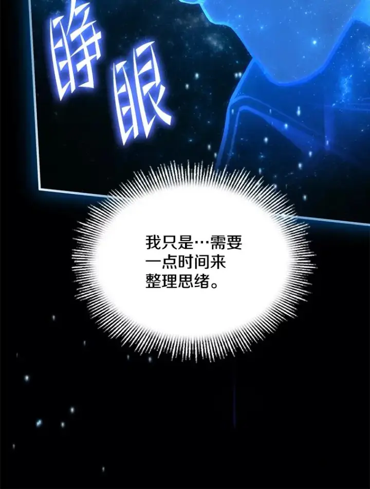 漫画《史诗级枪骑士再临》129.试炼第11张图