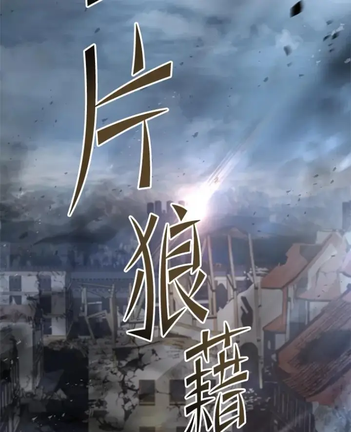漫画《史诗级枪骑士再临》129.试炼第112张图