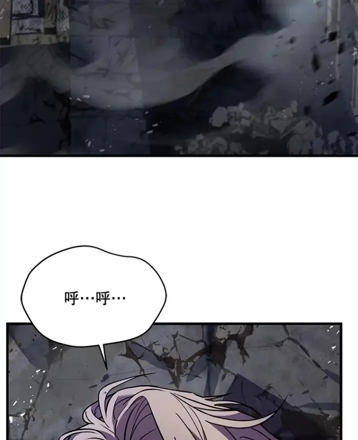 漫画《史诗级枪骑士再临》129.试炼第114张图