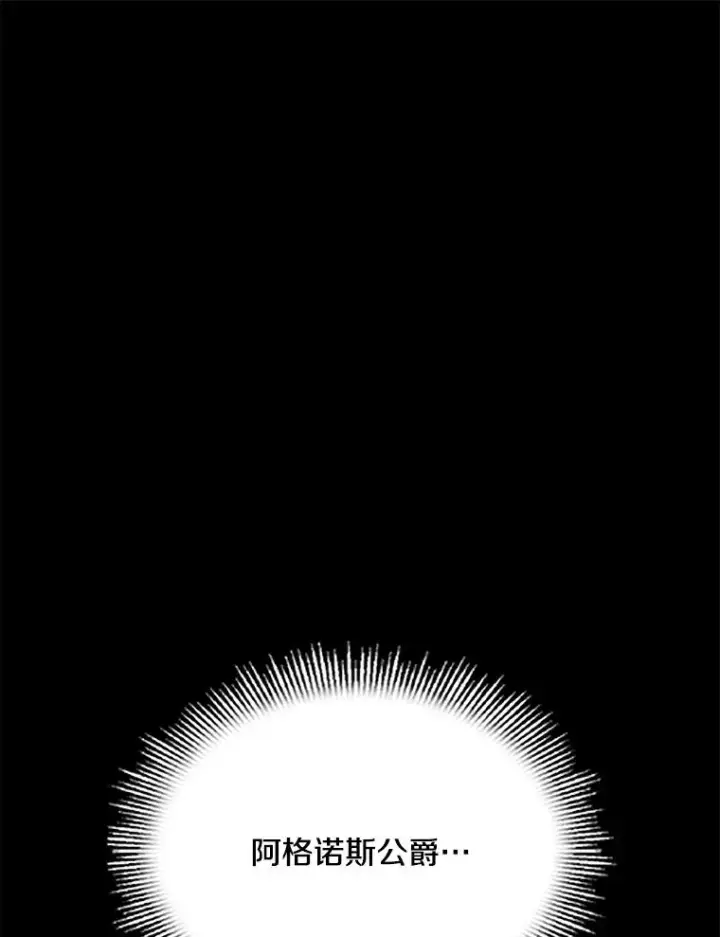漫画《史诗级枪骑士再临》129.试炼第12张图