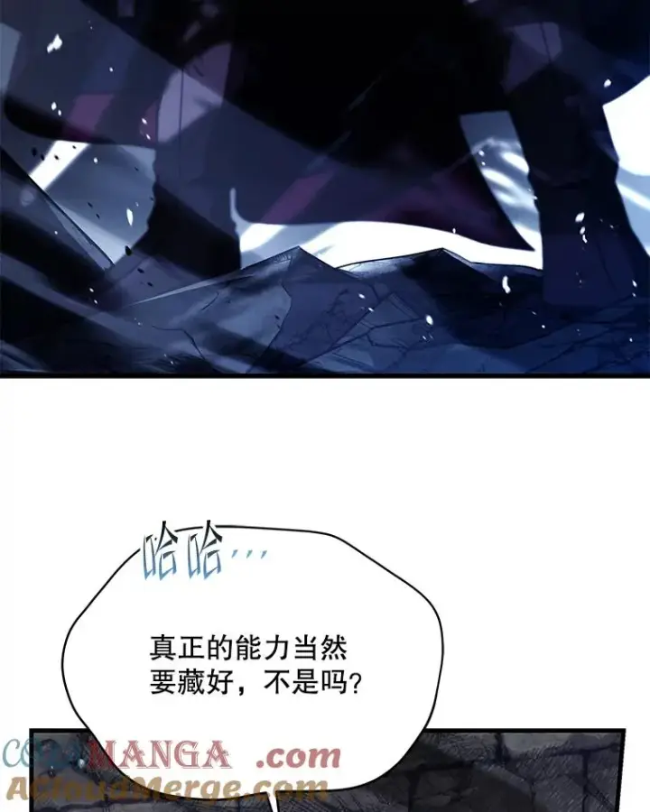 漫画《史诗级枪骑士再临》129.试炼第121张图