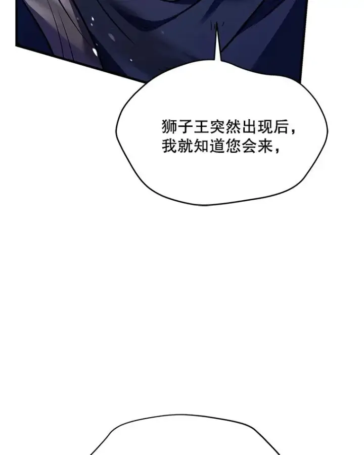 漫画《史诗级枪骑士再临》129.试炼第123张图