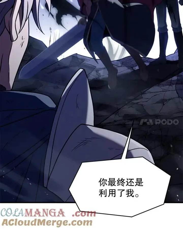 漫画《史诗级枪骑士再临》129.试炼第125张图