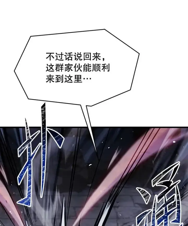 漫画《史诗级枪骑士再临》129.试炼第126张图
