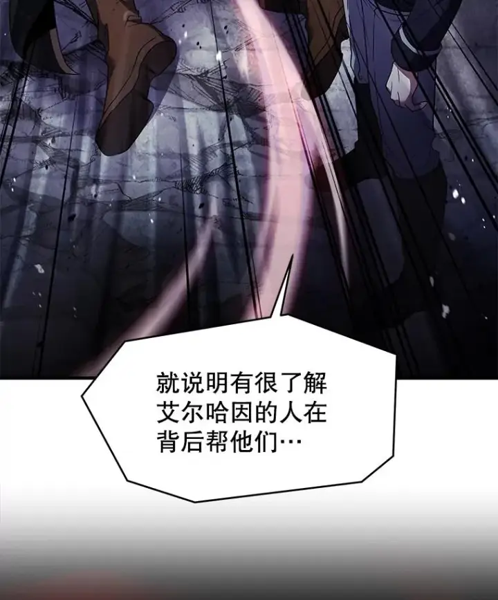 漫画《史诗级枪骑士再临》129.试炼第128张图