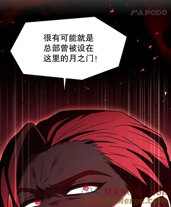 漫画《史诗级枪骑士再临》129.试炼第129张图