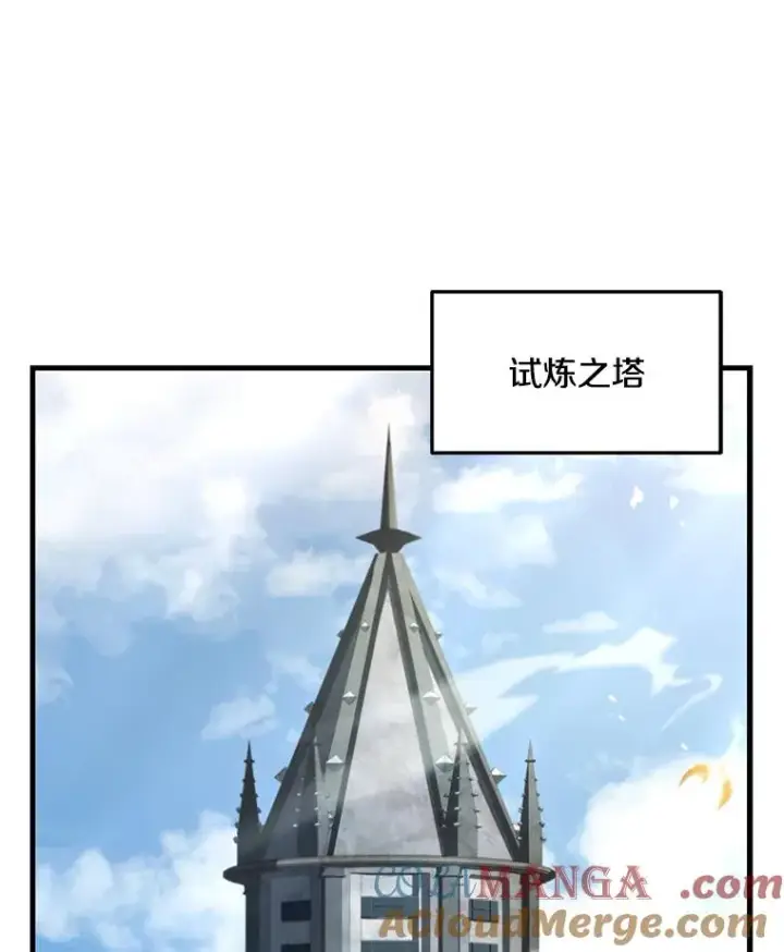漫画《史诗级枪骑士再临》129.试炼第133张图