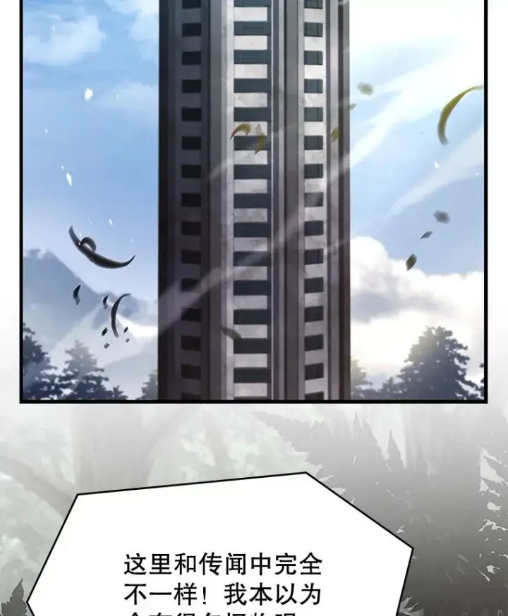漫画《史诗级枪骑士再临》129.试炼第134张图