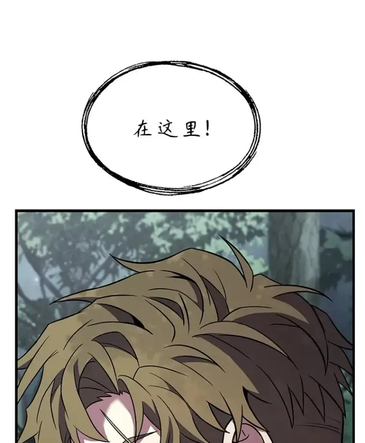 漫画《史诗级枪骑士再临》129.试炼第138张图