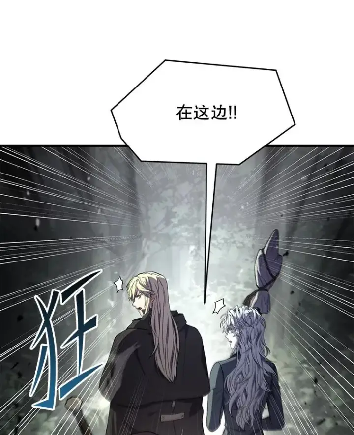 漫画《史诗级枪骑士再临》129.试炼第140张图