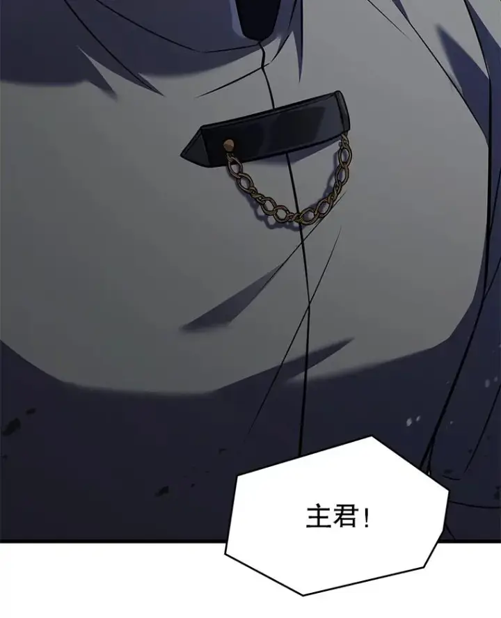 漫画《史诗级枪骑士再临》129.试炼第148张图