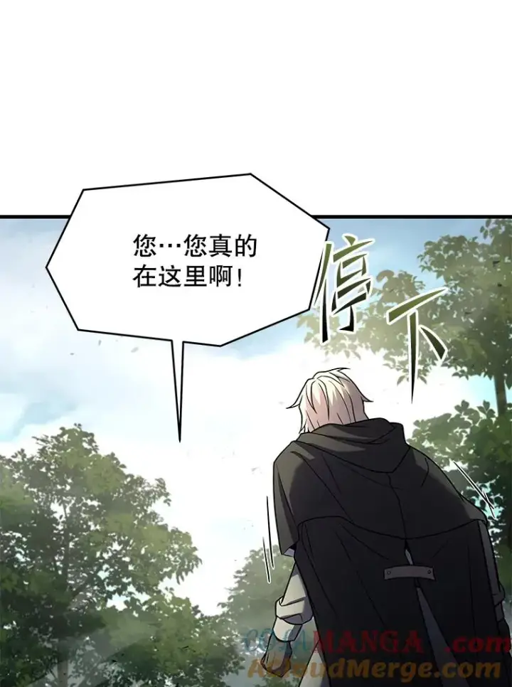 漫画《史诗级枪骑士再临》129.试炼第149张图