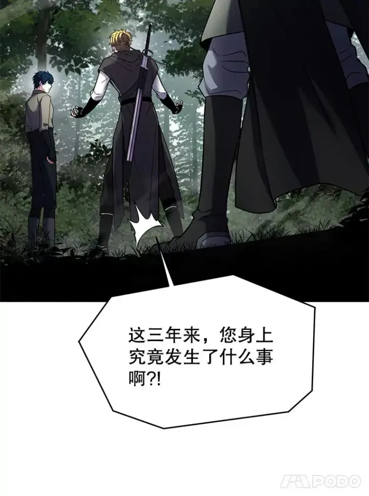 漫画《史诗级枪骑士再临》129.试炼第150张图