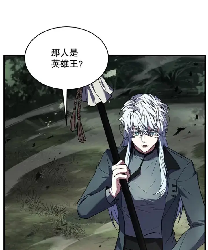 漫画《史诗级枪骑士再临》129.试炼第151张图