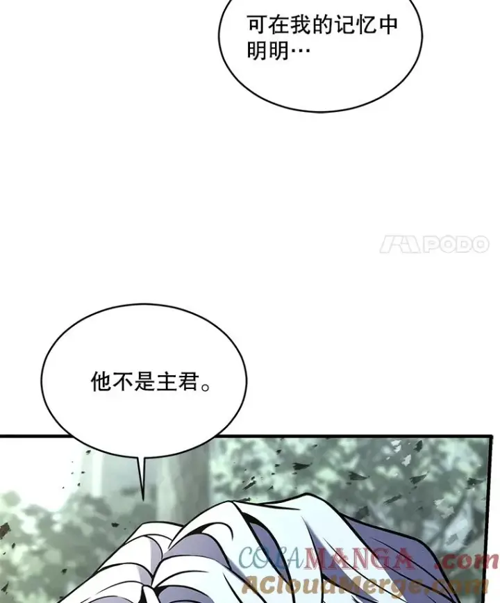 漫画《史诗级枪骑士再临》129.试炼第153张图