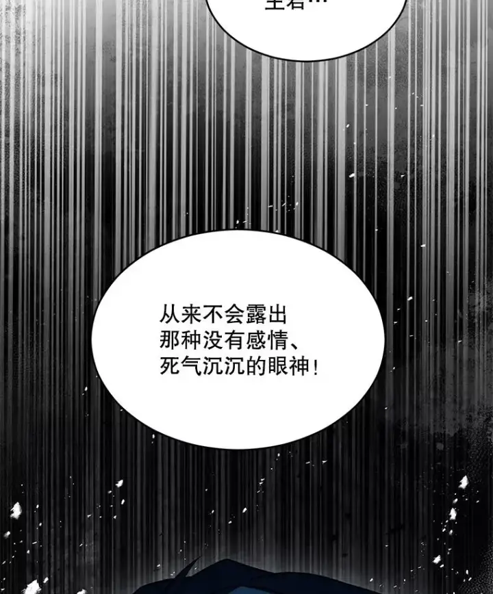 漫画《史诗级枪骑士再临》129.试炼第155张图