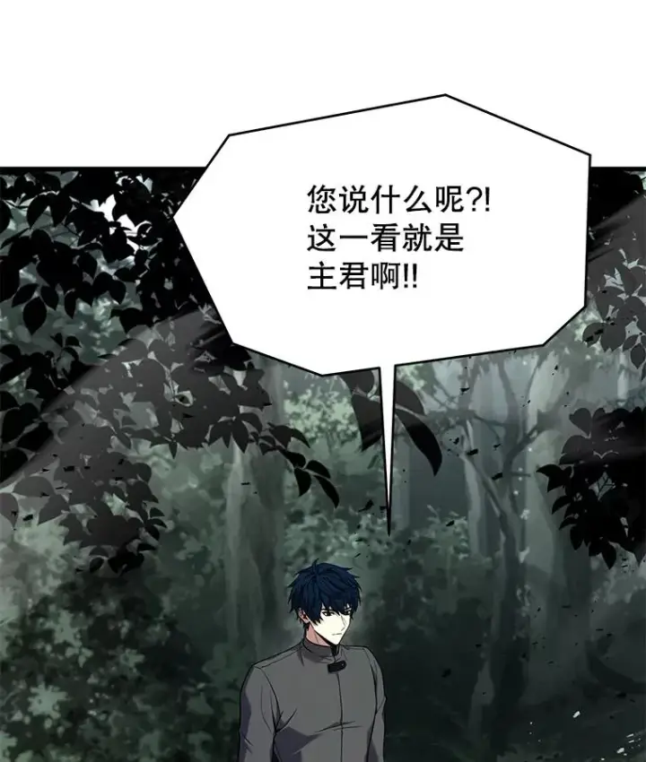漫画《史诗级枪骑士再临》129.试炼第158张图