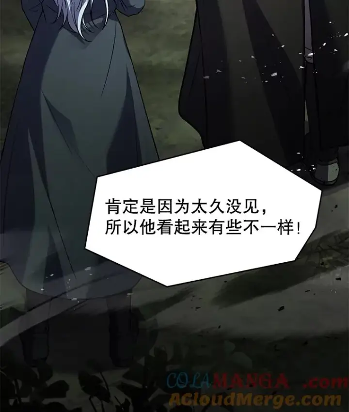 漫画《史诗级枪骑士再临》129.试炼第161张图