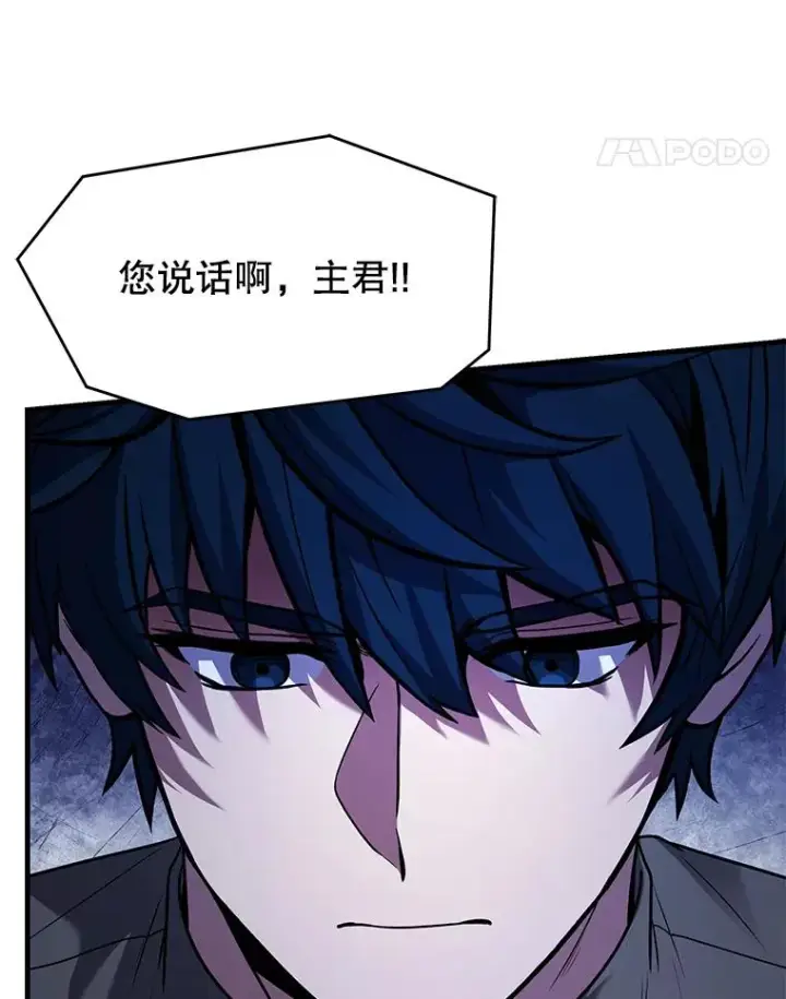 漫画《史诗级枪骑士再临》129.试炼第164张图