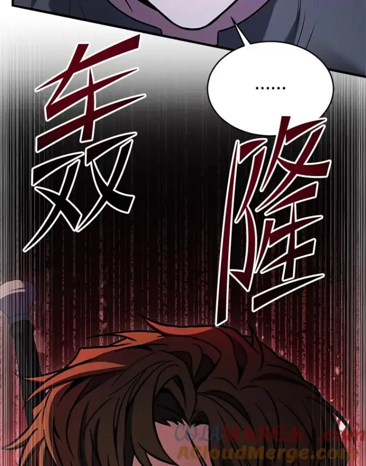 漫画《史诗级枪骑士再临》129.试炼第165张图