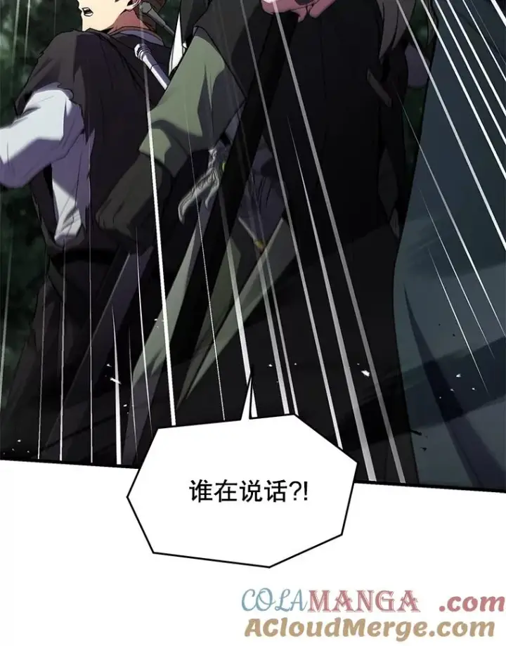 漫画《史诗级枪骑士再临》129.试炼第169张图