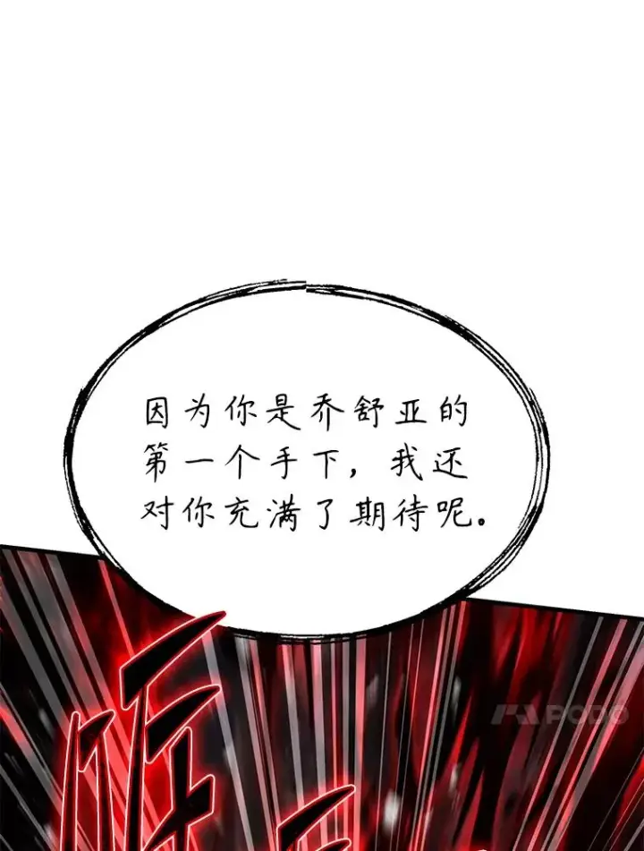 漫画《史诗级枪骑士再临》129.试炼第170张图