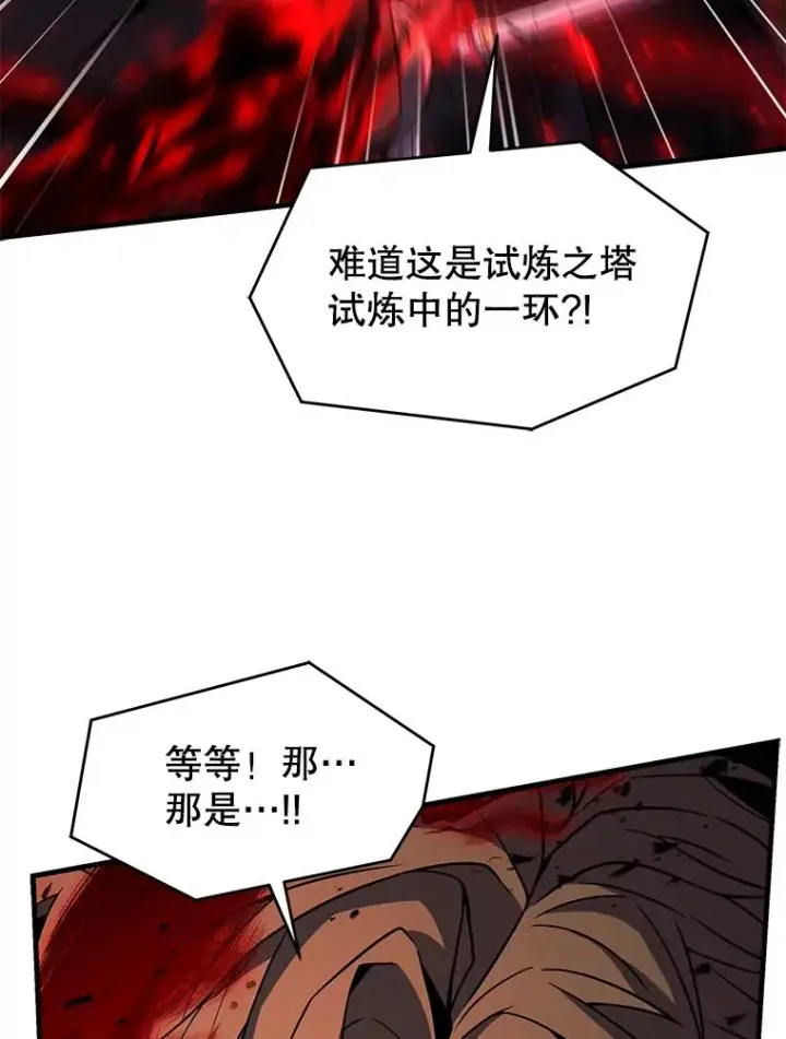 漫画《史诗级枪骑士再临》129.试炼第175张图