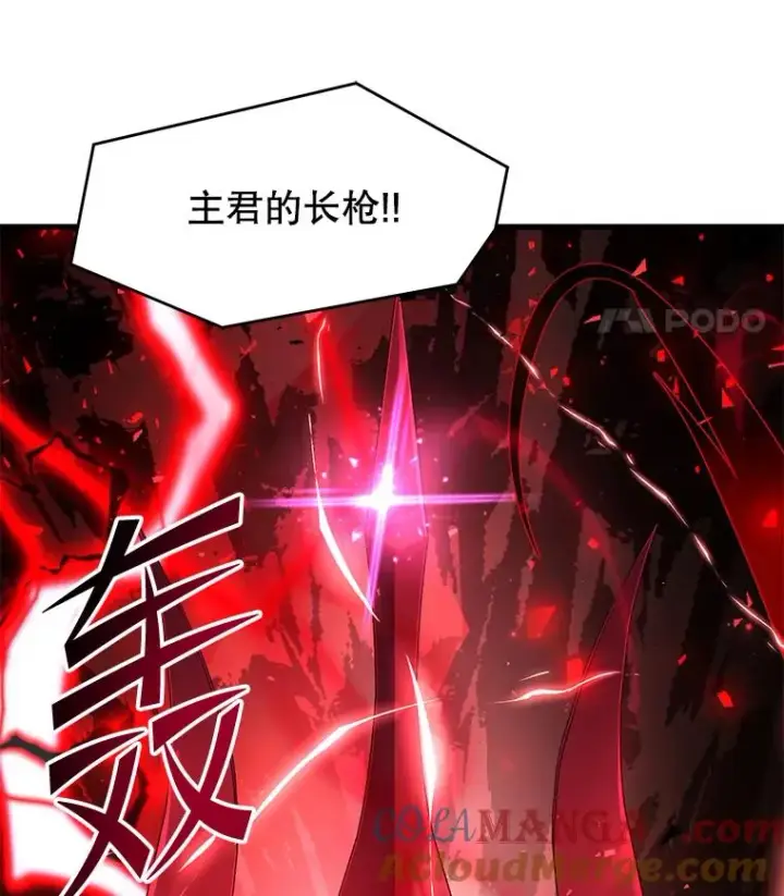 漫画《史诗级枪骑士再临》129.试炼第177张图