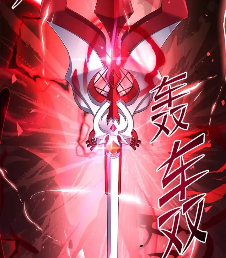 漫画《史诗级枪骑士再临》129.试炼第178张图