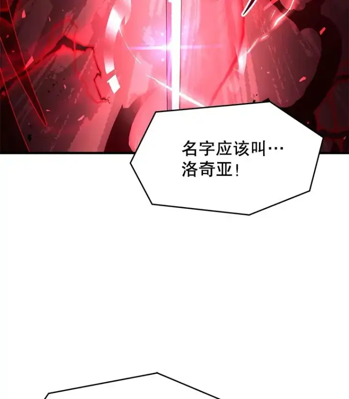 漫画《史诗级枪骑士再临》129.试炼第179张图