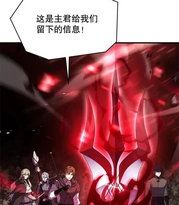 漫画《史诗级枪骑士再临》129.试炼第180张图