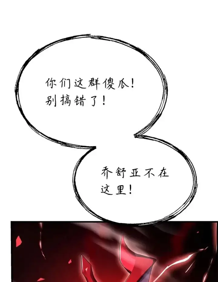 漫画《史诗级枪骑士再临》129.试炼第182张图