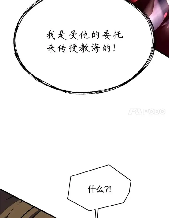 漫画《史诗级枪骑士再临》129.试炼第184张图