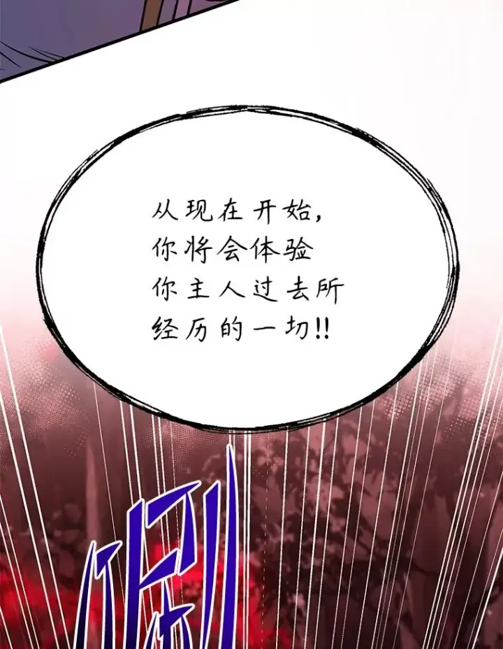 漫画《史诗级枪骑士再临》129.试炼第186张图