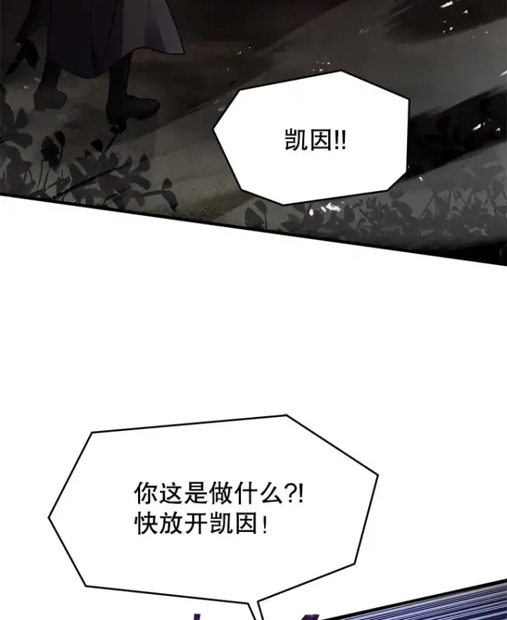 漫画《史诗级枪骑士再临》129.试炼第192张图
