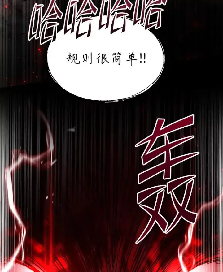 漫画《史诗级枪骑士再临》129.试炼第195张图