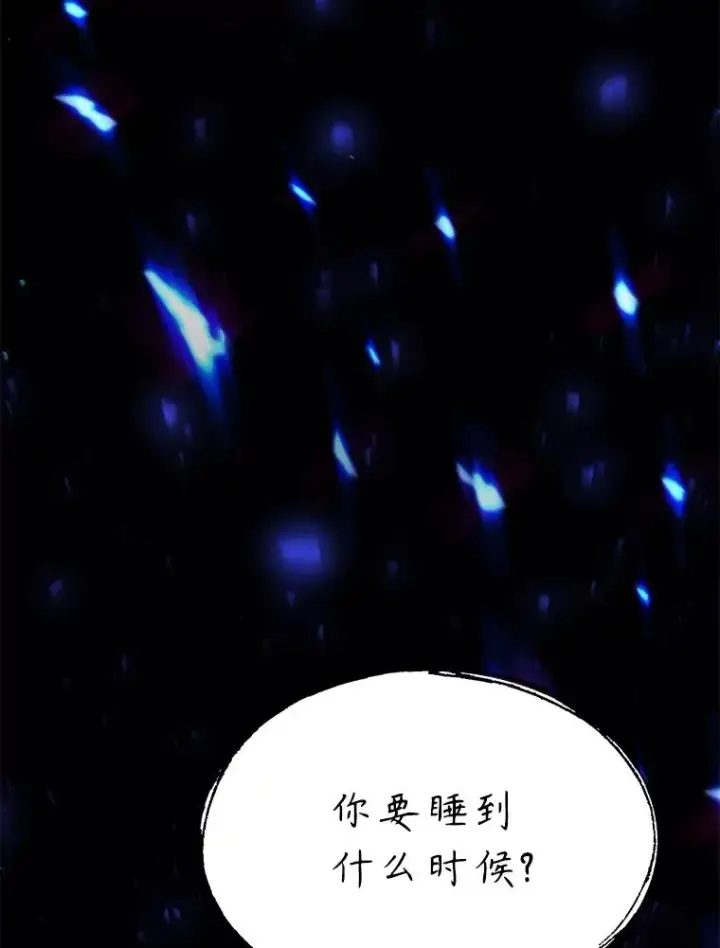 漫画《史诗级枪骑士再临》129.试炼第2张图