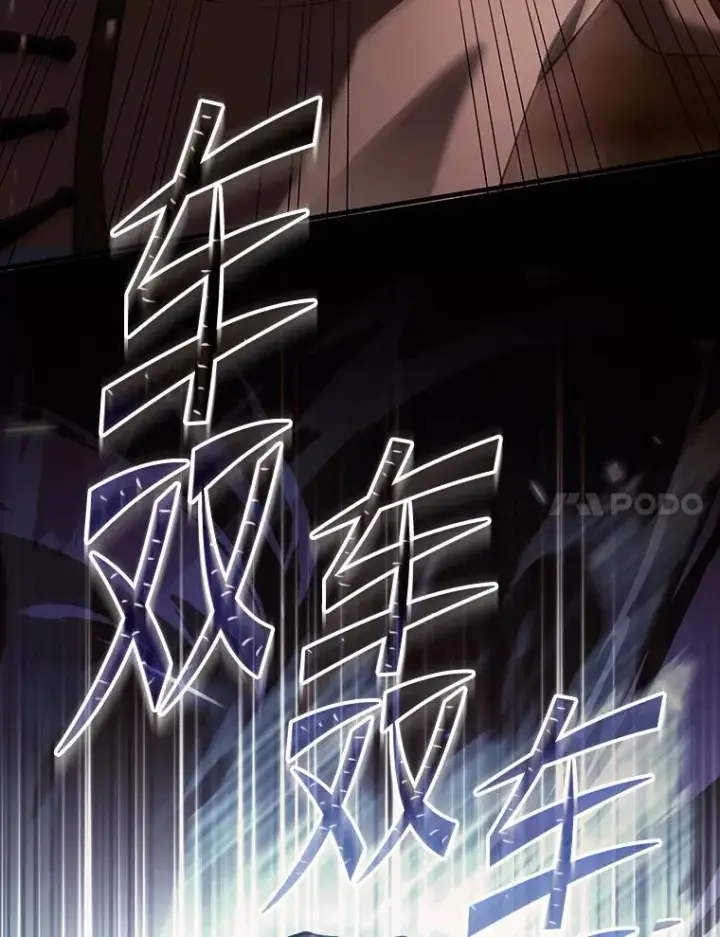 漫画《史诗级枪骑士再临》129.试炼第20张图